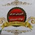 قنادی